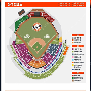 6/21 키움 vs 한화 1루 내야지정석B 406구역 4연석