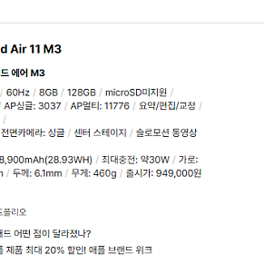 [미개봉]아이패드에어11 M3 128GB 스페이스그레이