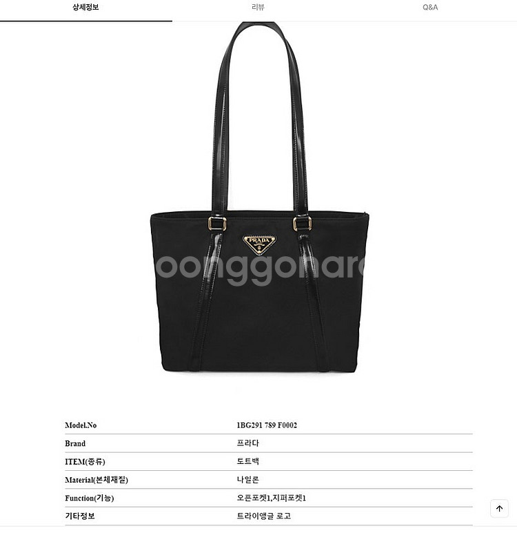 거의새거 프라다 삼각로고 테수토 스파졸 나일론 가죽 여...--1