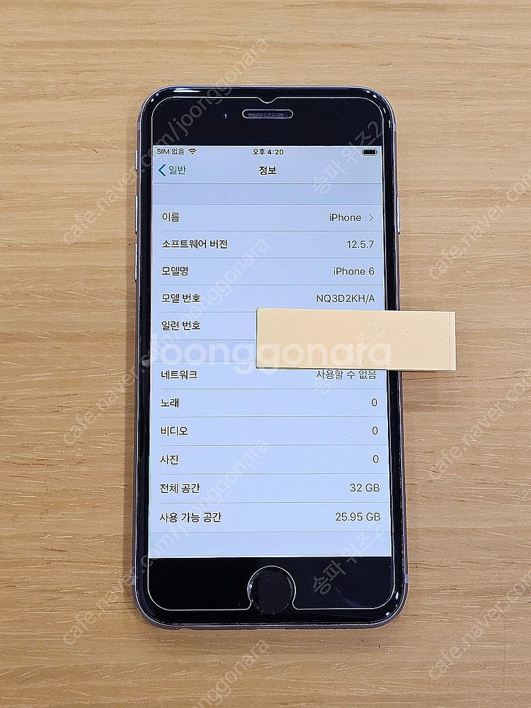 <서울 송파> 아이폰6 32기가 스페이스 그레이 감성 ...--8