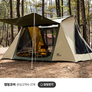 듀랑고 스크린하우스 텐트 루프 우레탄창