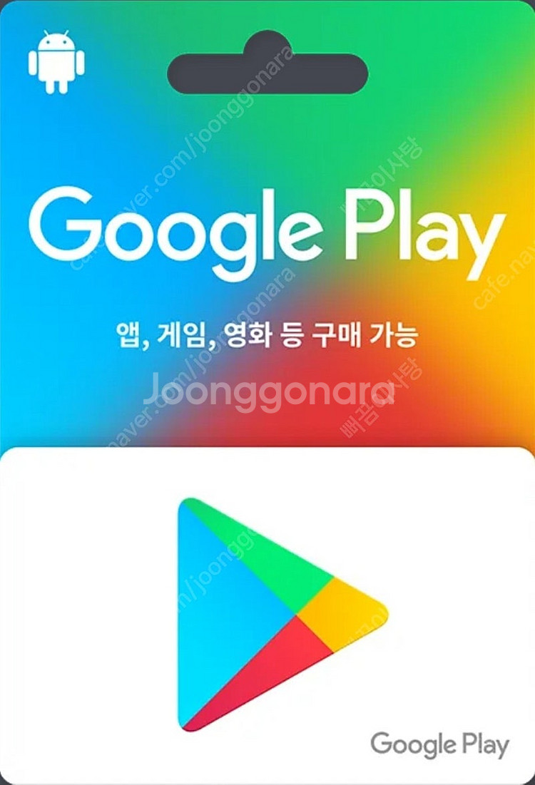 구글기프트카드 20만원어치 사봐요--0