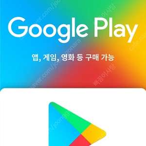 구글기프트카드 20만원어치 사봐요