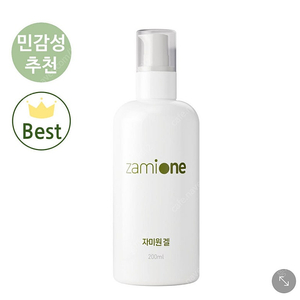 자미원 겔 새상품 팝니다