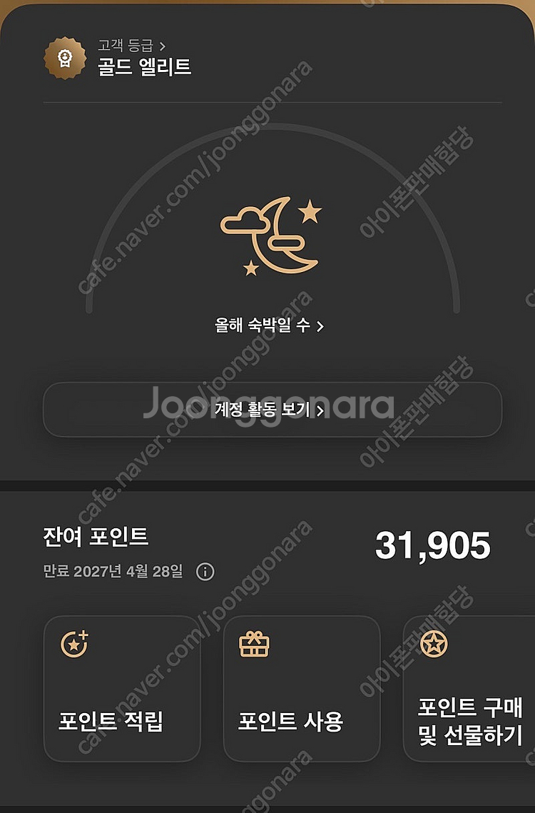 매리어트 본보이 31,000--0