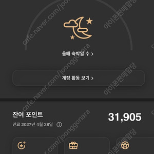 매리어트 본보이 31,000