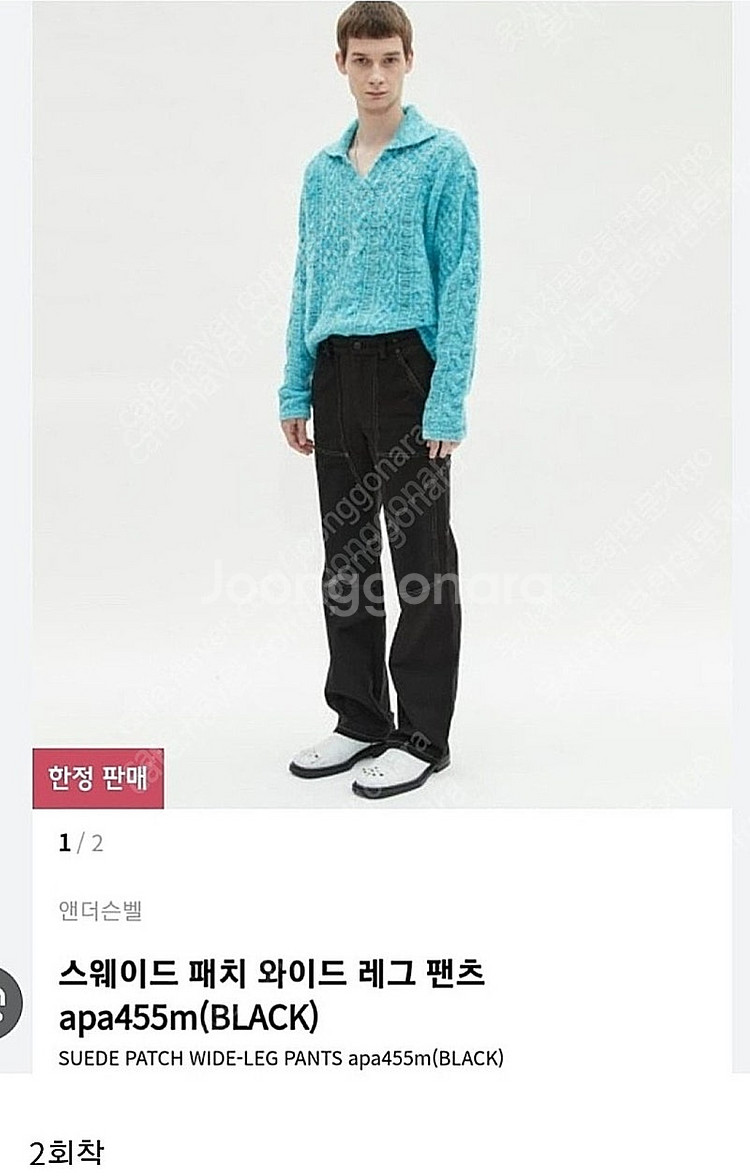 앤더슨벨 스웨이드 패치 와이드 레그 팬츠 L--0