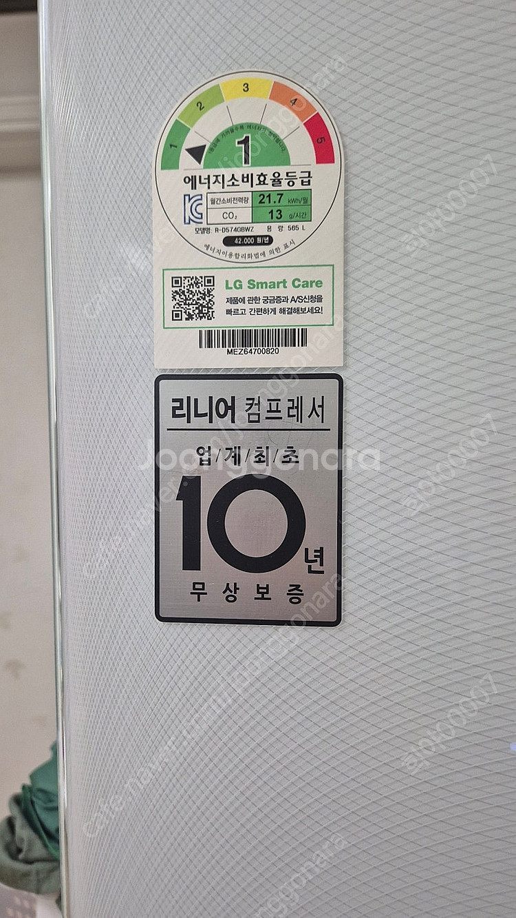 LG 디오스 양문형 김치 냉장고 팝니다(7월2일)--1
