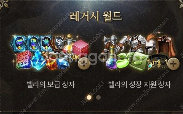 리니지m 사전예약 사전쿠폰--0