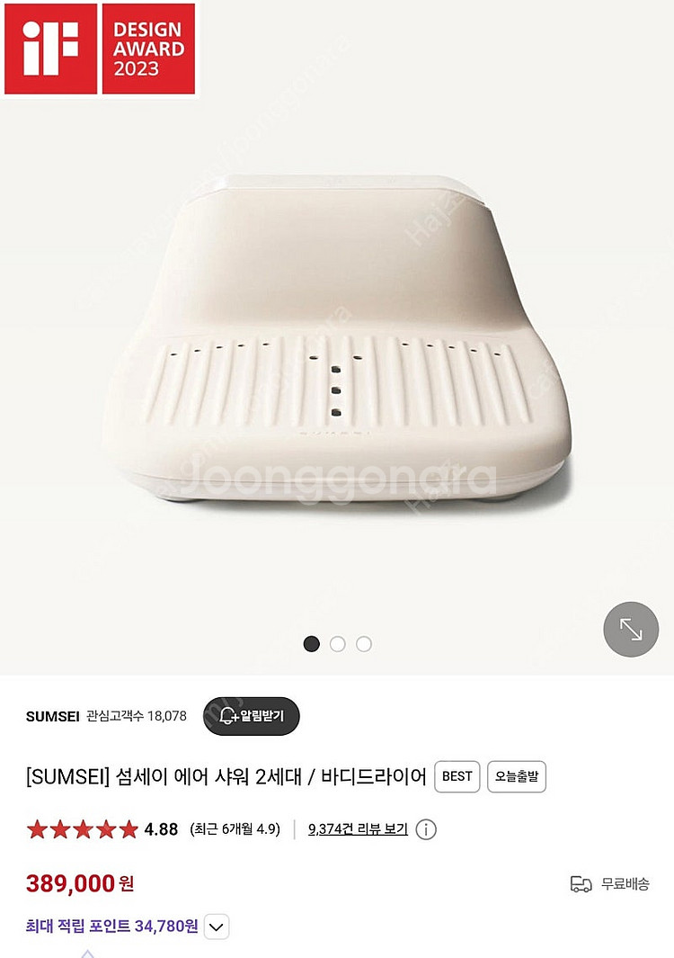 썸세이 에어샤워 2세대 바디드라이어--1