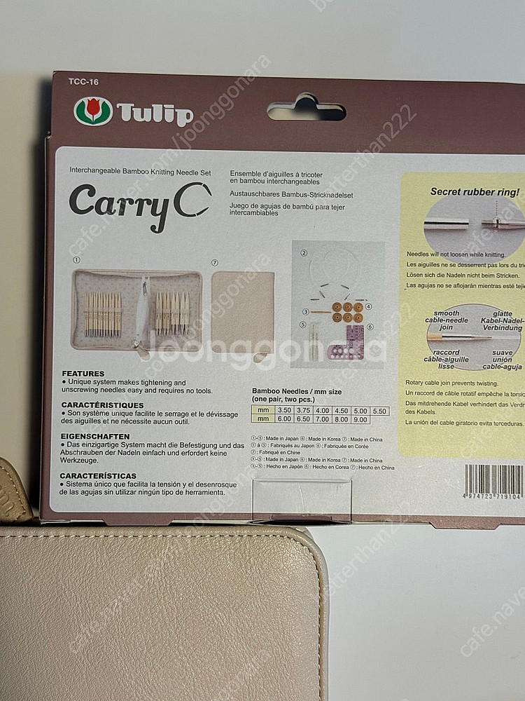 캐리c 숏 대바늘세트 TCC-16--4