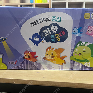과학특공대 최신개정판