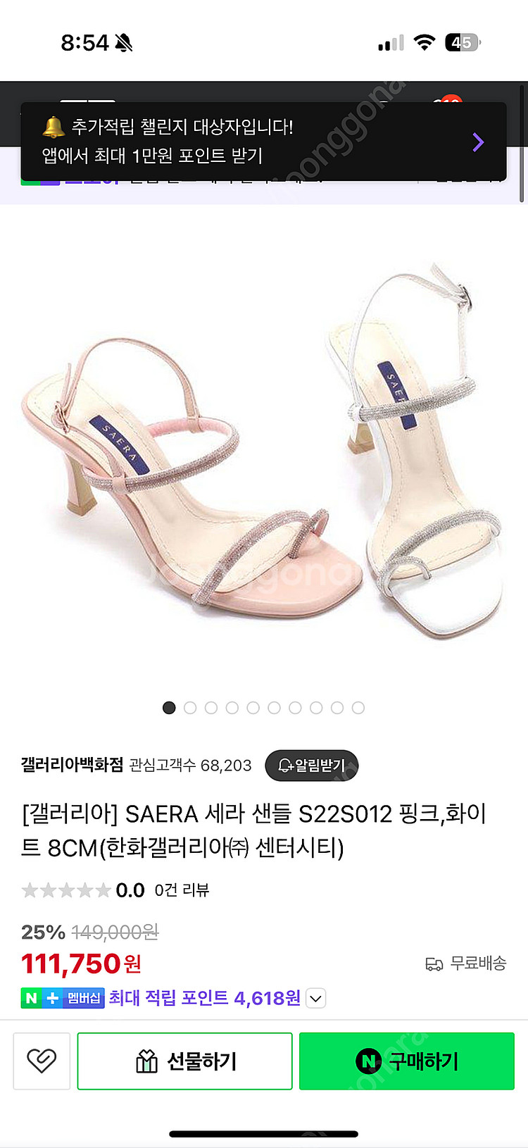 세라샌들 235탠디 미소페 소다 고세 핏플랍 쿠에른 띠...--2