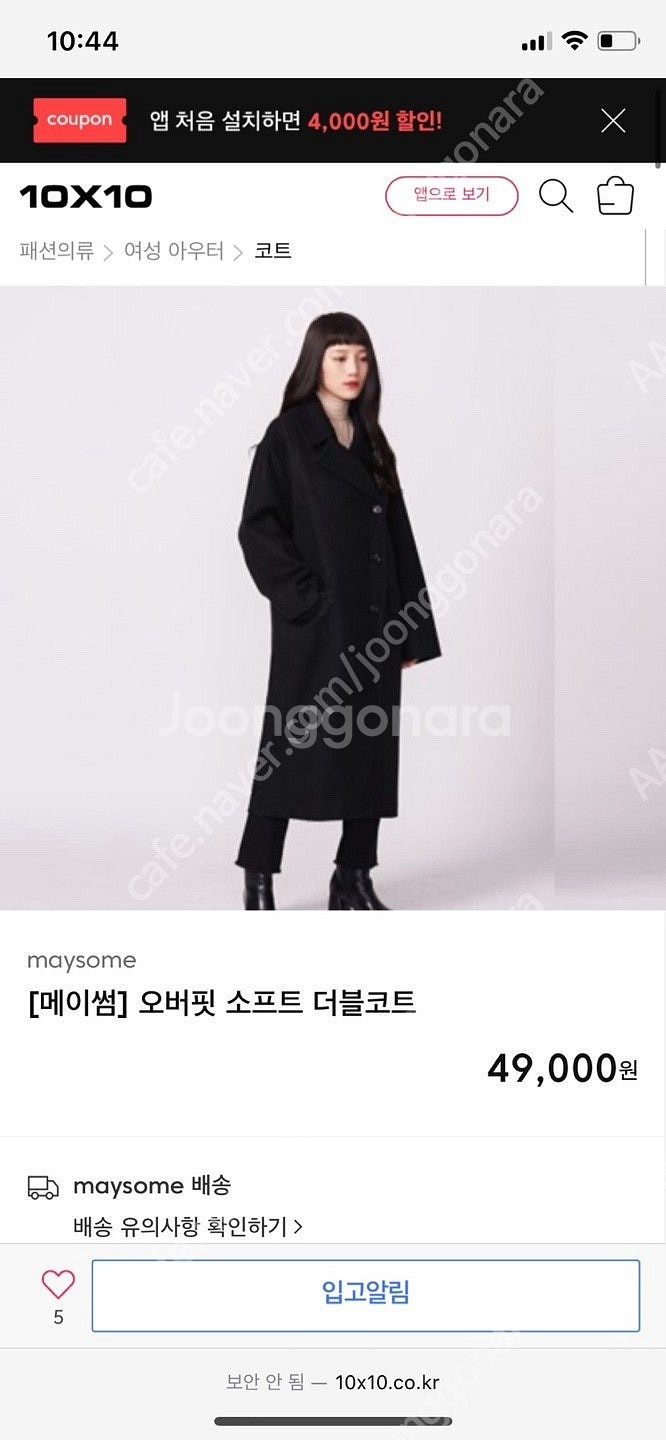 메이썸 소프트 더블코트, 후드 퍼자켓--0