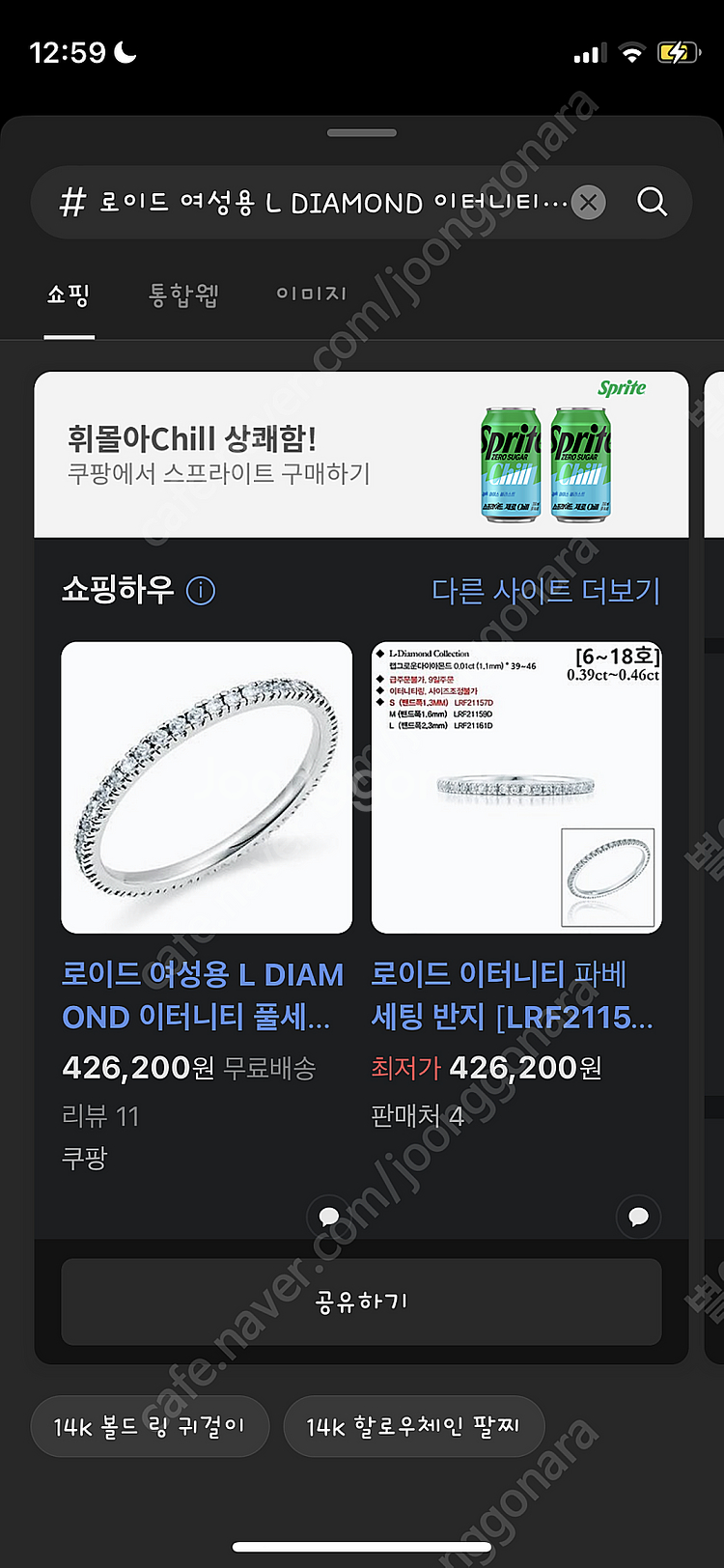 14k랩다이아뺑돌이반지판매합니다(새상품 보증서보유)배송...--3