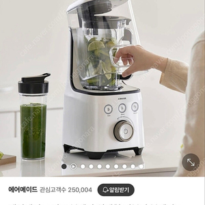에어메이드 진공블렌더