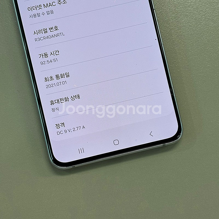 갤럭시S21플러스 실버색상 256용량 미파손 무잔상 가...--3