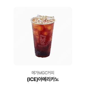 메가커피 아이스아메리카노 2장