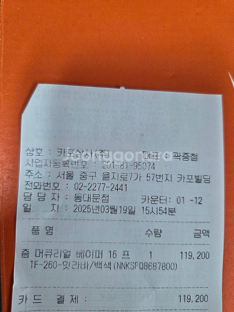 베이퍼16프로tf 260 카포에서 4개비교후 사온 양품--6