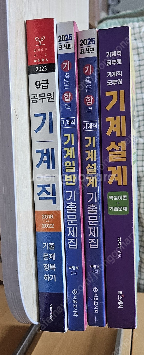 NCS 및 인적성 서적 판매합니다--0