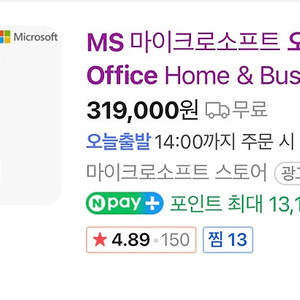 Ms오피스 2021 Home&business 인증키 팝니다