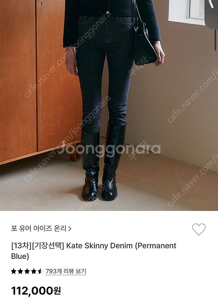 포유온 케이트 데님 EX/38 택포--0