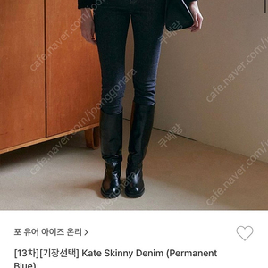 포유온 케이트 데님 EX/38 택포