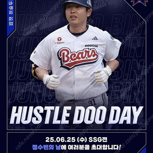 6/25 두산 정수빈데이 202블럭 2연석