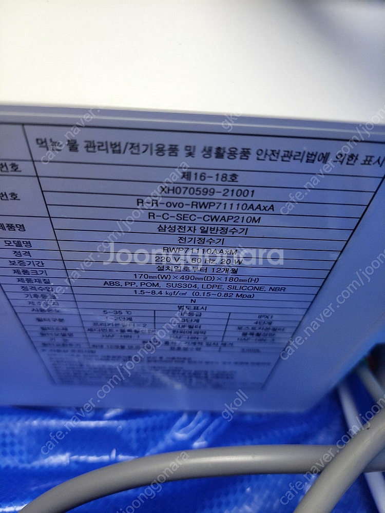 삼성 비스코프 정수기--1