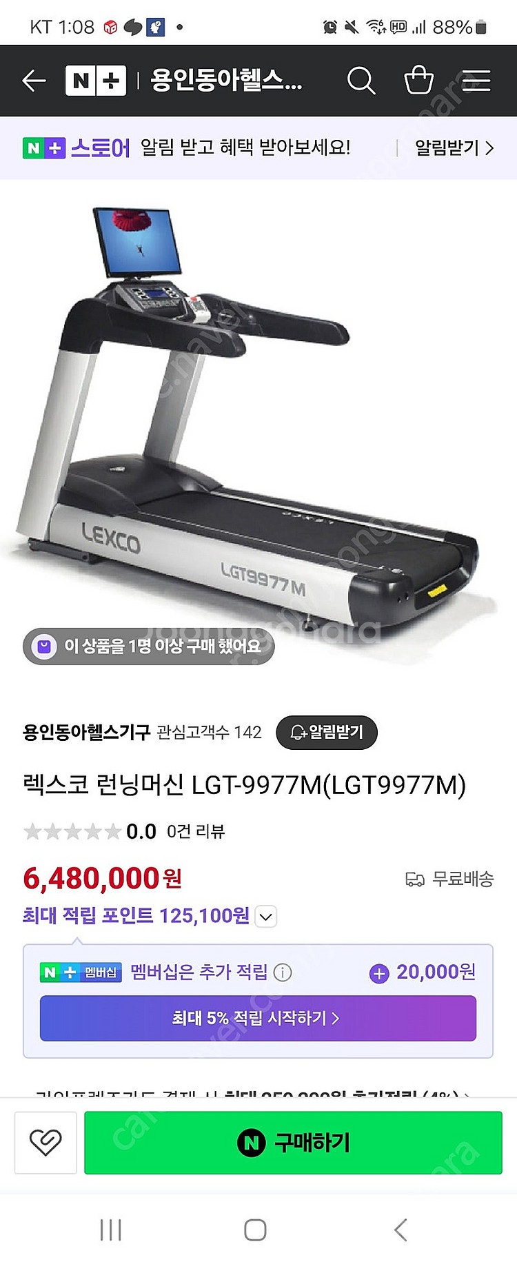 렉스코 런닝머신 헬스장 전용--0