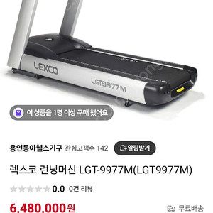 렉스코 런닝머신 헬스장 전용