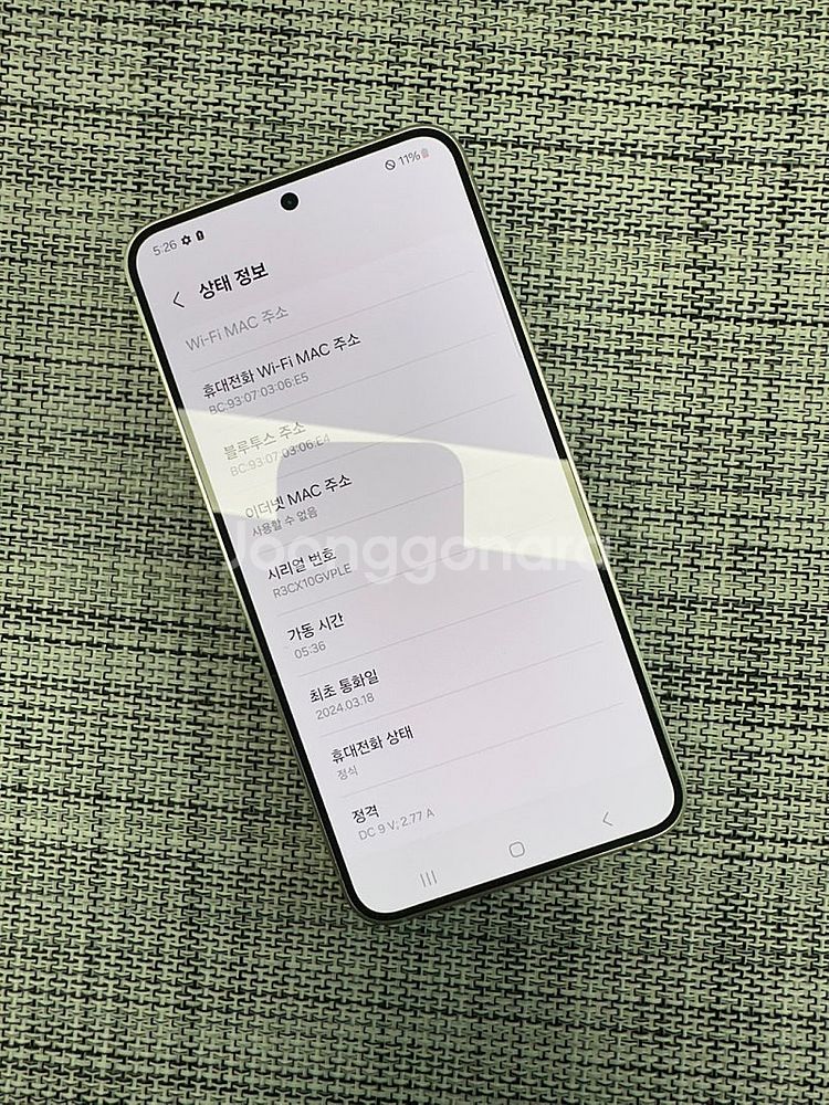 (A급 무잔상) 갤럭시S24 512G 실버 24년 3월...--3