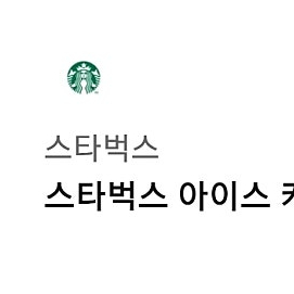 스타벅스 아메리카노