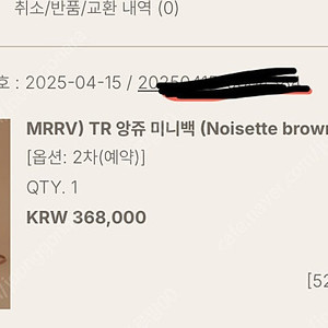 유메르 앙쥬미니백 누아젯브라운