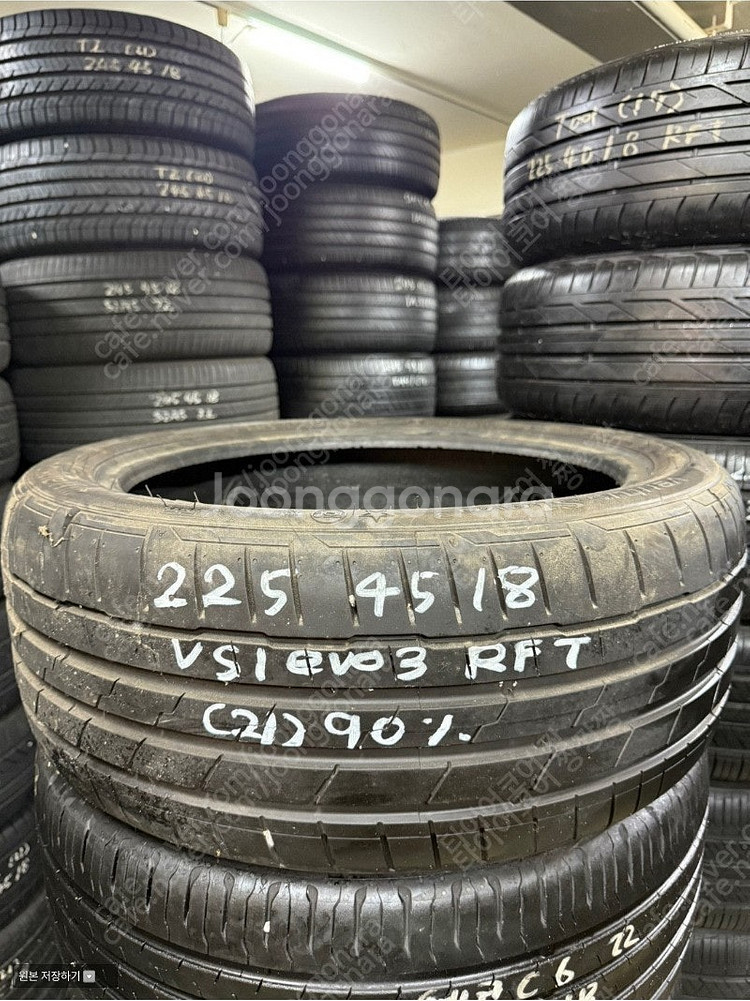 한국타이어 S1에보3 런플렛 225 45 18 1본--0