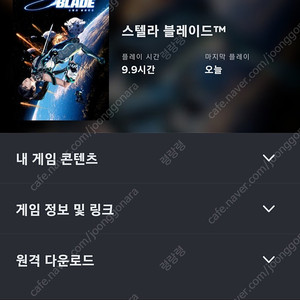 니케 스텔라블레이드 콜라보 스킨 팝니다