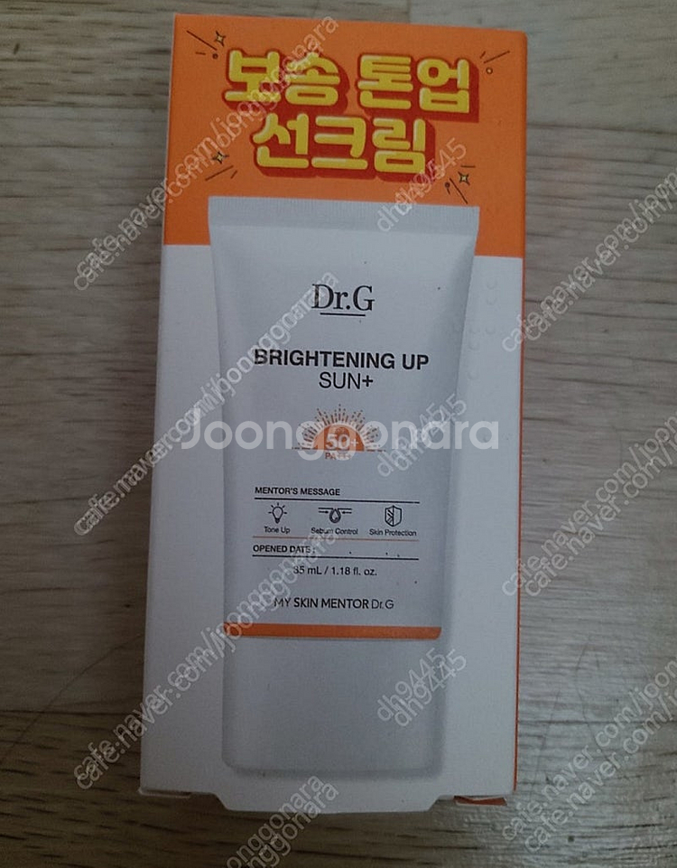 닥터지 브라이트닝 톤업 선크림 새상품 판매합니다.--0