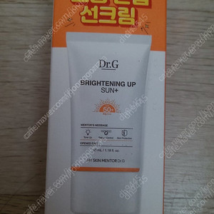 닥터지 브라이트닝 톤업 선크림 새상품 판매합니다.