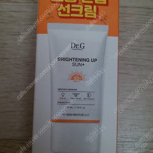 닥터지 브라이트닝 톤업 선크림 새상품 판매합니다.