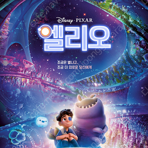 엘리오,F1,소주전쟁,드래곤길들이기,릴로앤스티치,하이파이브,미션임파서블,롯데시네마7500원,메가박스,cgv8500,imax,4dx11000,팝콘콤보50%2천