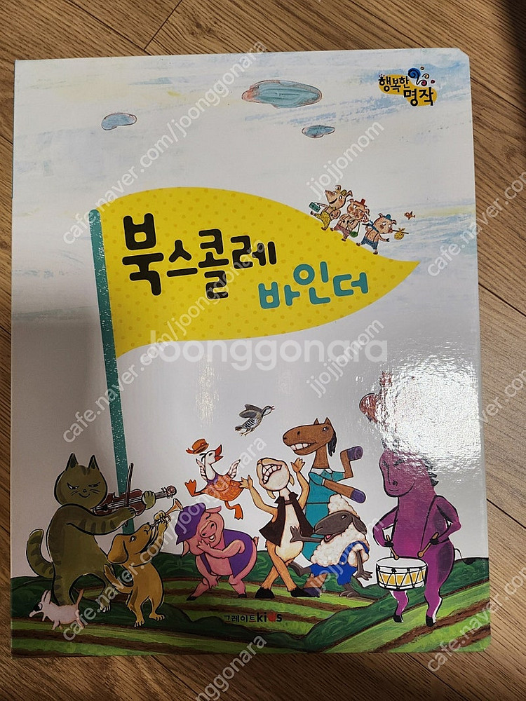 행복한명작--1