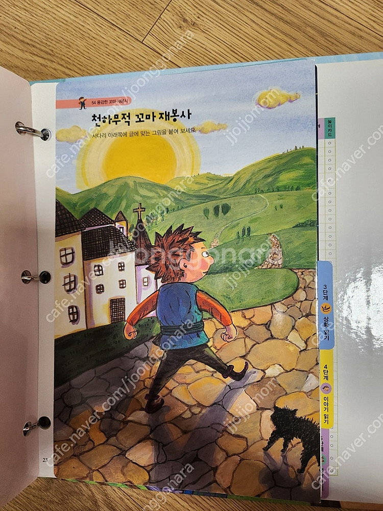 행복한명작--2