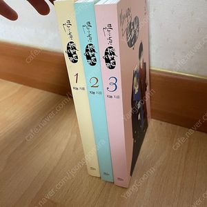 멀리서보면 푸른 봄 1-3권 세트