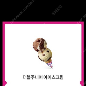 베라 더블주니어