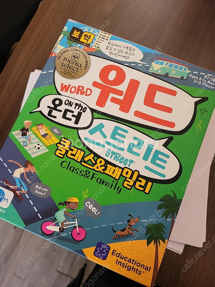 워드 온 더 스트리트 보드게임--0