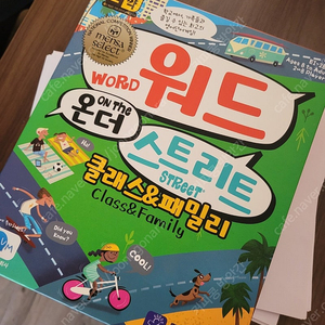 워드 온 더 스트리트 보드게임