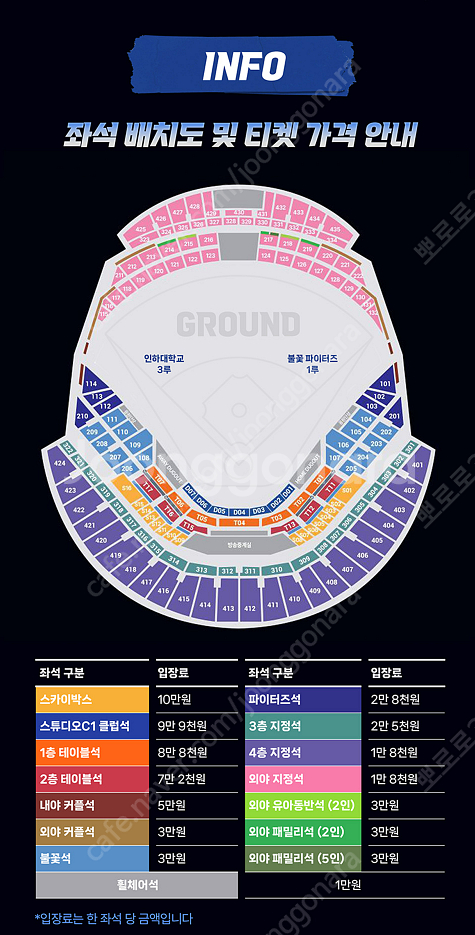 6월22일 (일요일) 불꽃야구 불꽃 파이더즈 vs 인하...--1