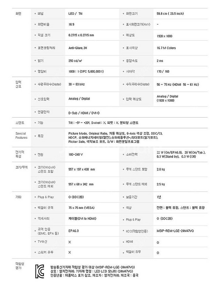 LG 24인치 TN모니터--4