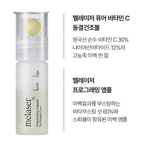 아떼 멜레이저 앰플(순수비타민c 30%), 맥스클리닉 딥 클렌징오일, 바닐라코 프라이머 피니쉬