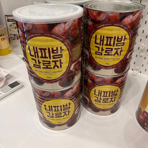 보늬밤 내피밤 저렴하게 판매합니다